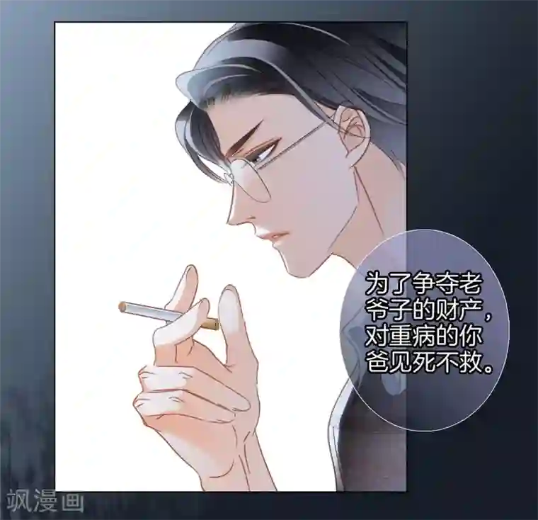 1st Kiss第20话 相信我，留在我身边