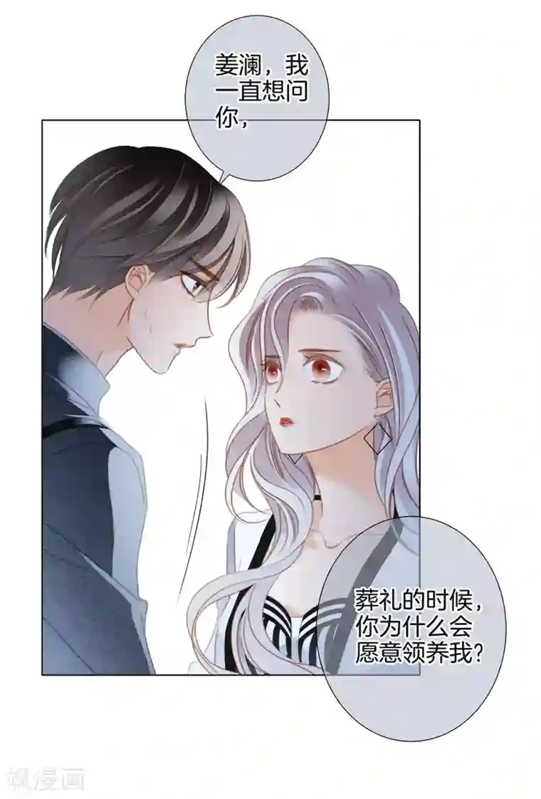 1st Kiss第20话 相信我，留在我身边