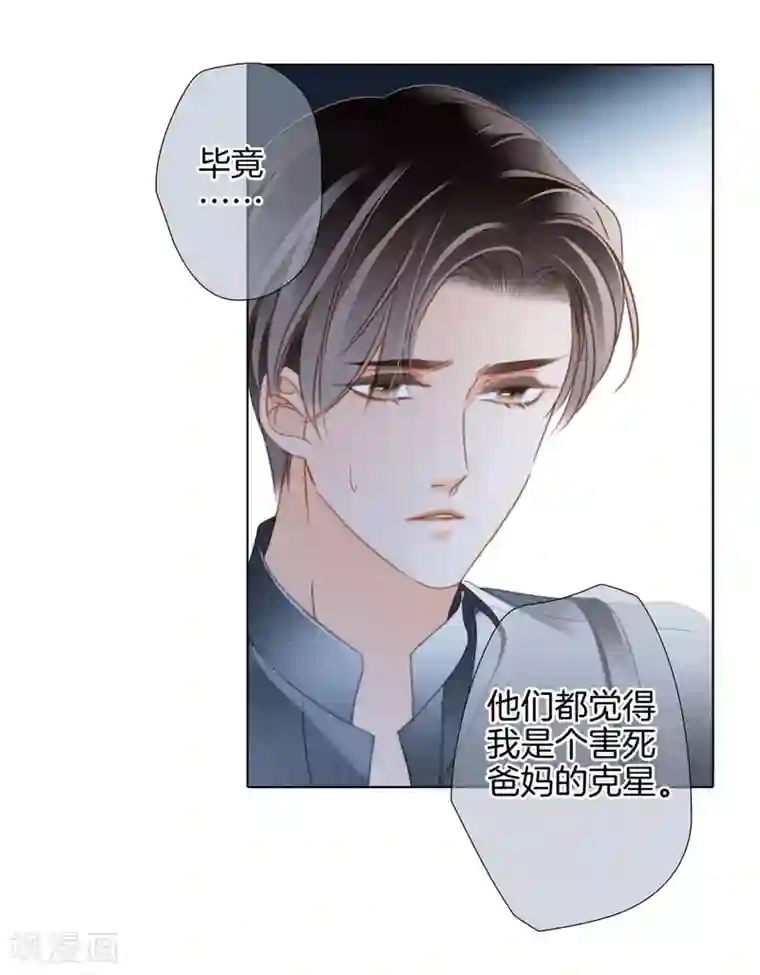 1st Kiss第20话 相信我，留在我身边