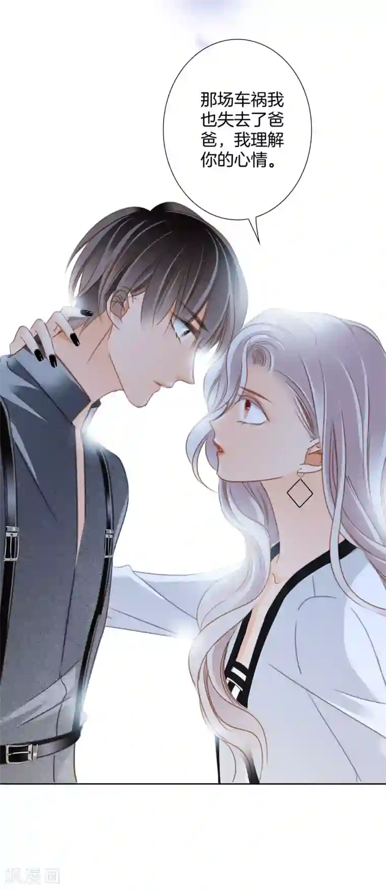 1st Kiss第20话 相信我，留在我身边