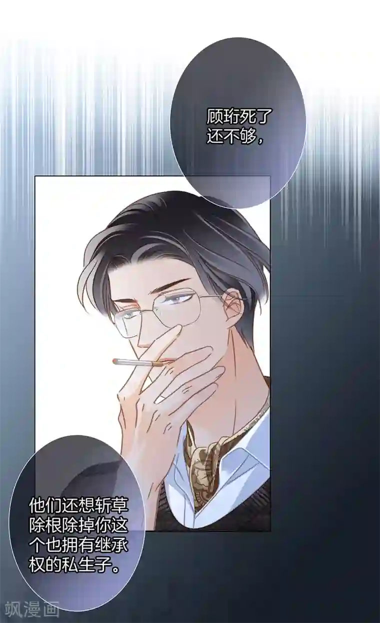 1st Kiss第20话 相信我，留在我身边