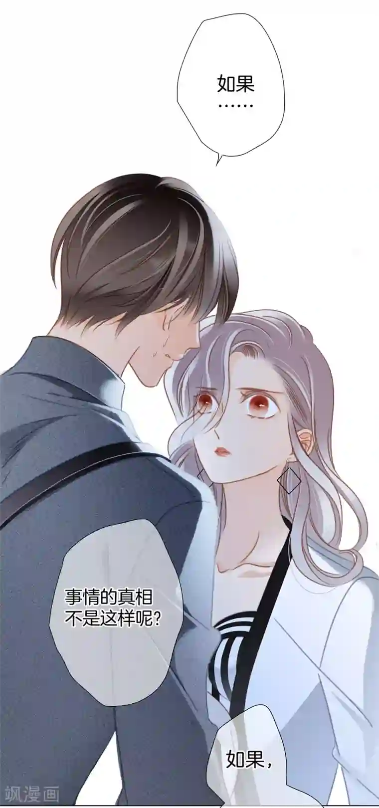 1st Kiss第20话 相信我，留在我身边