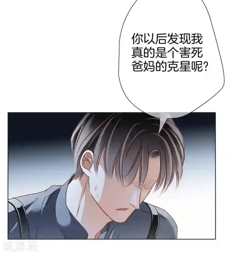 1st Kiss第20话 相信我，留在我身边