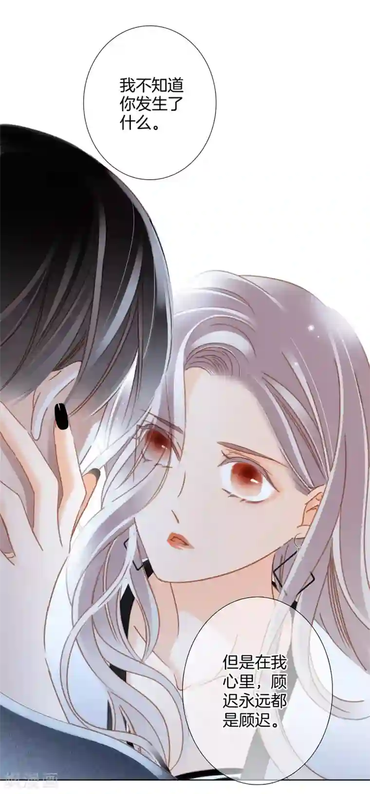 1st Kiss第20话 相信我，留在我身边