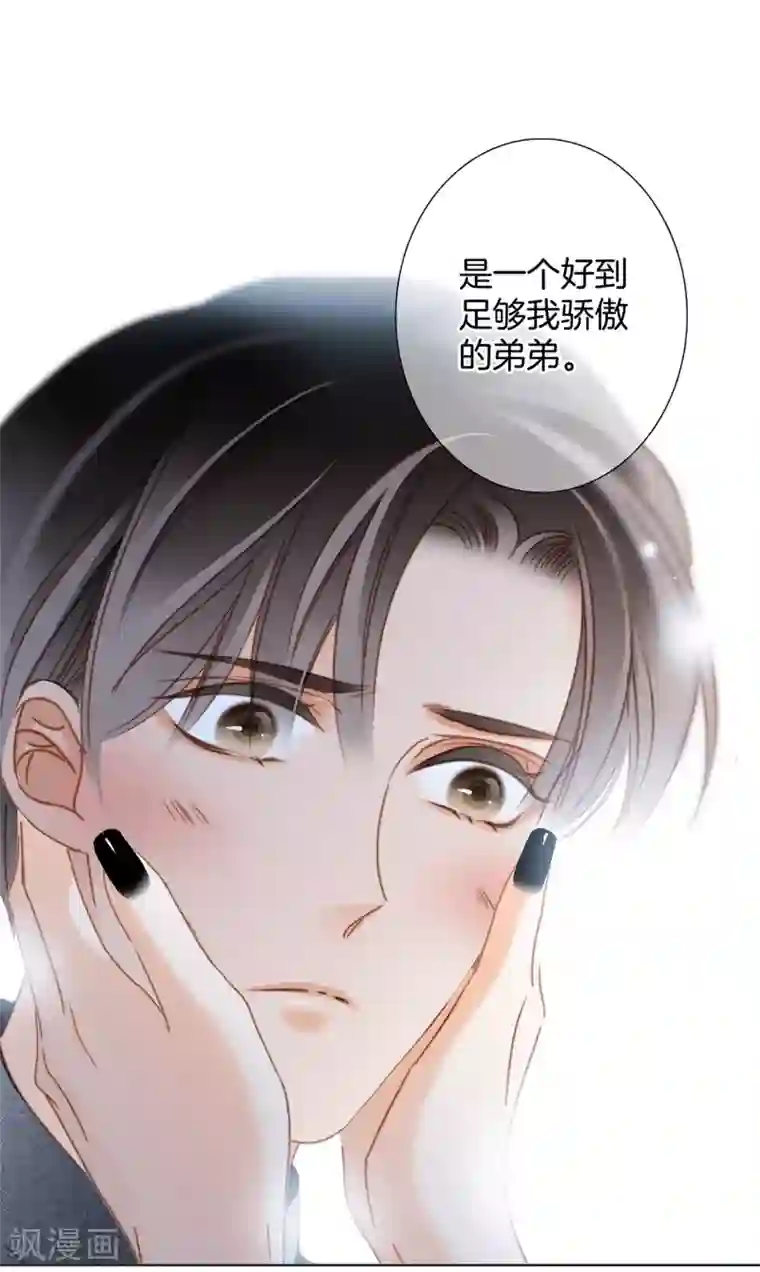 1st Kiss第20话 相信我，留在我身边