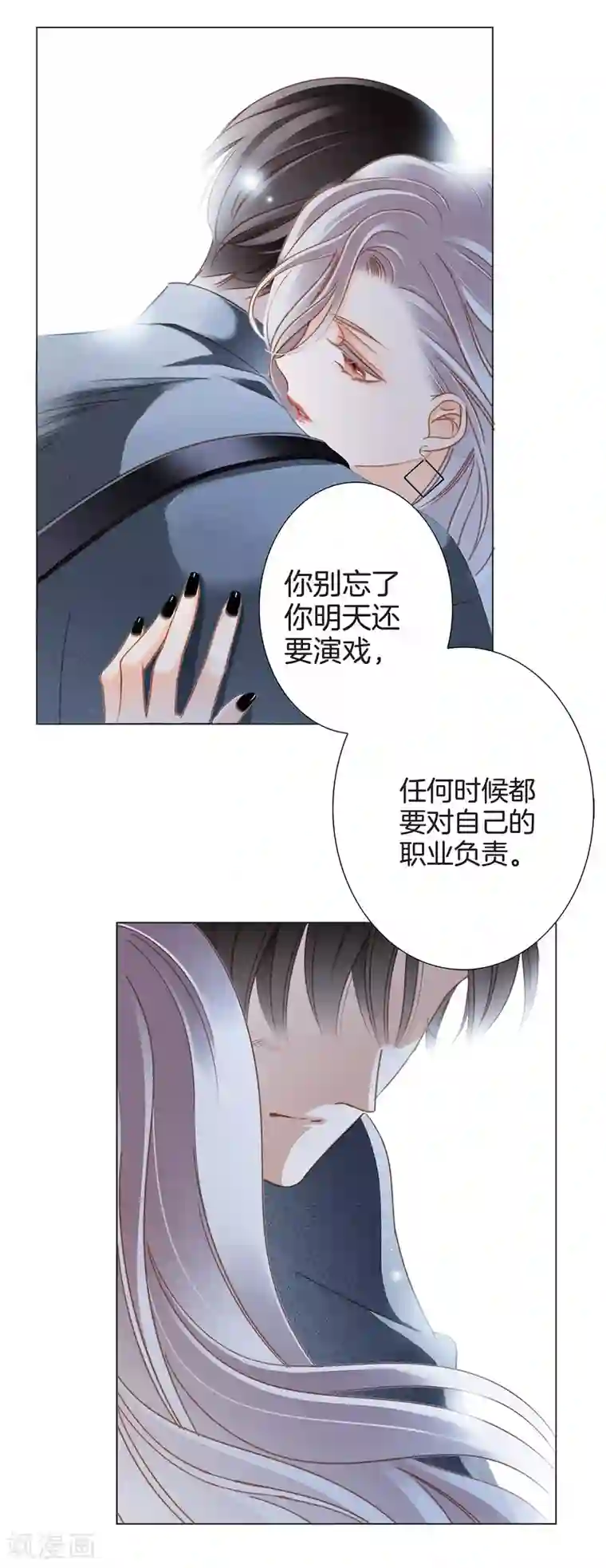 1st Kiss第20话 相信我，留在我身边