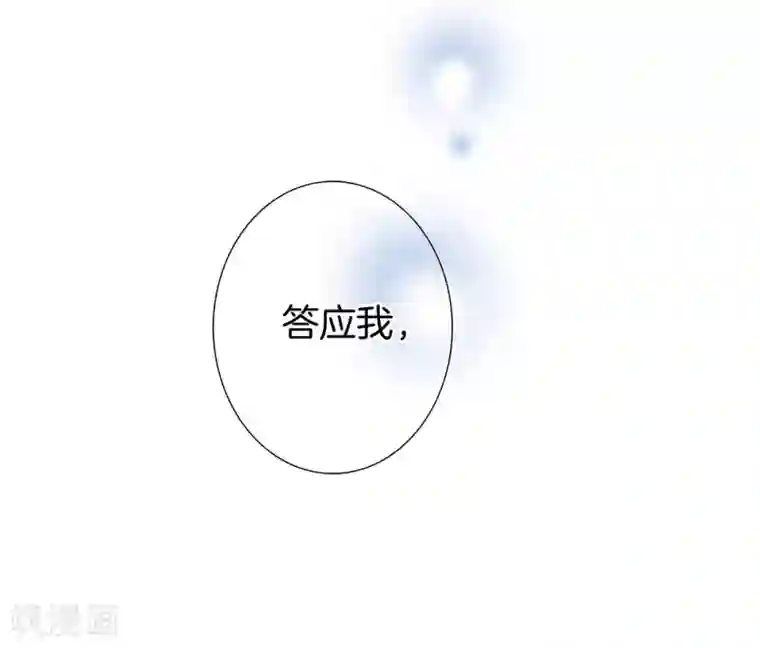 1st Kiss第20话 相信我，留在我身边