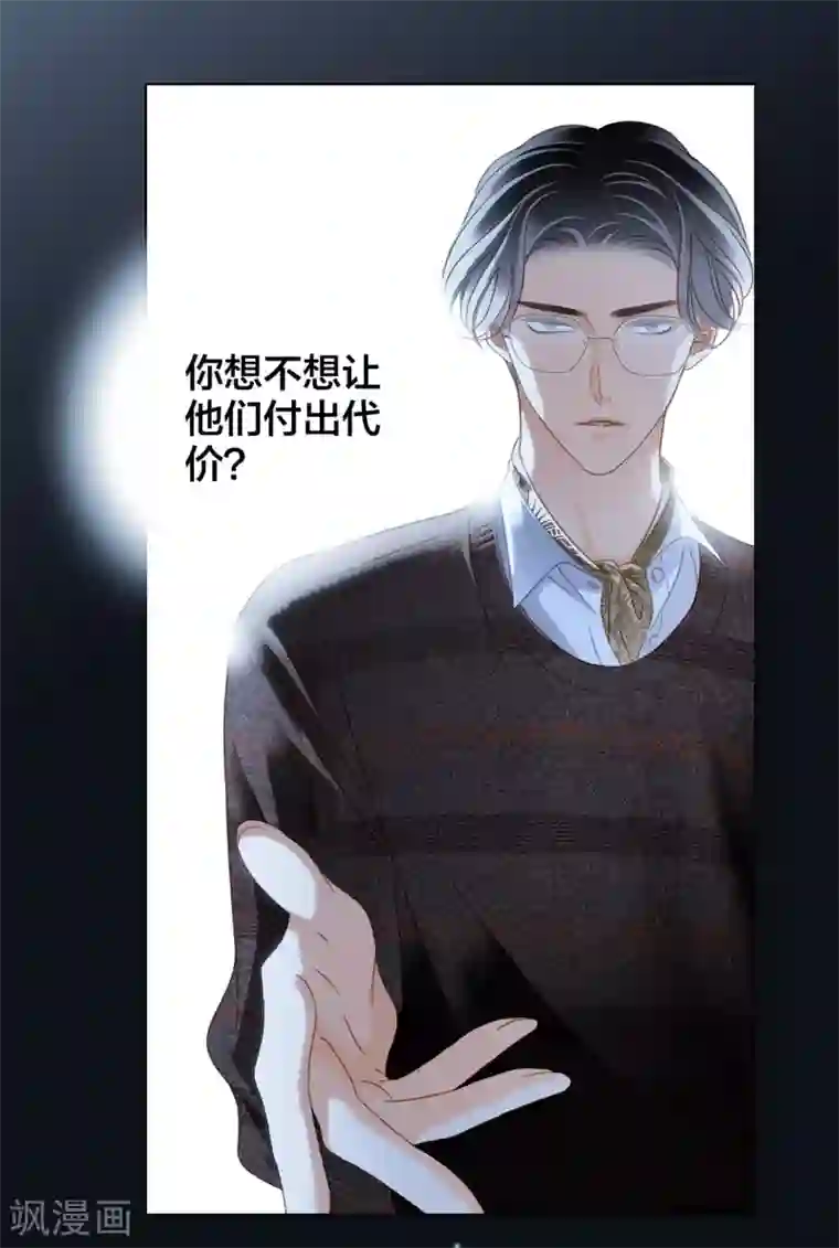 1st Kiss第20话 相信我，留在我身边