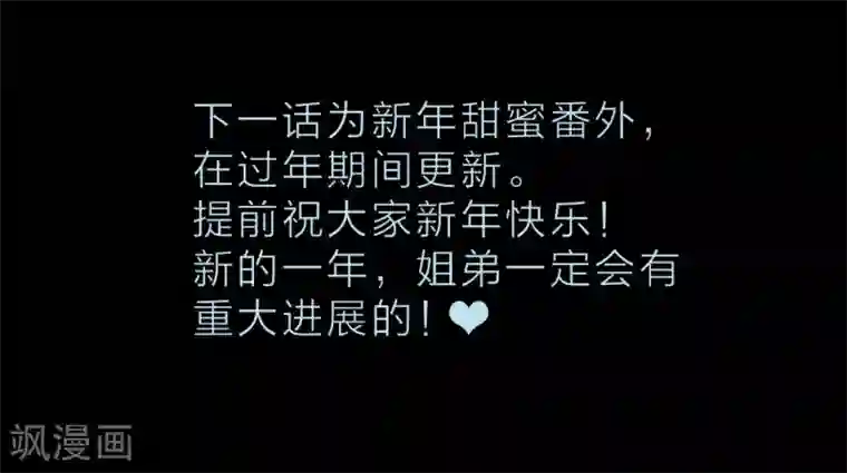 1st Kiss第20话 相信我，留在我身边