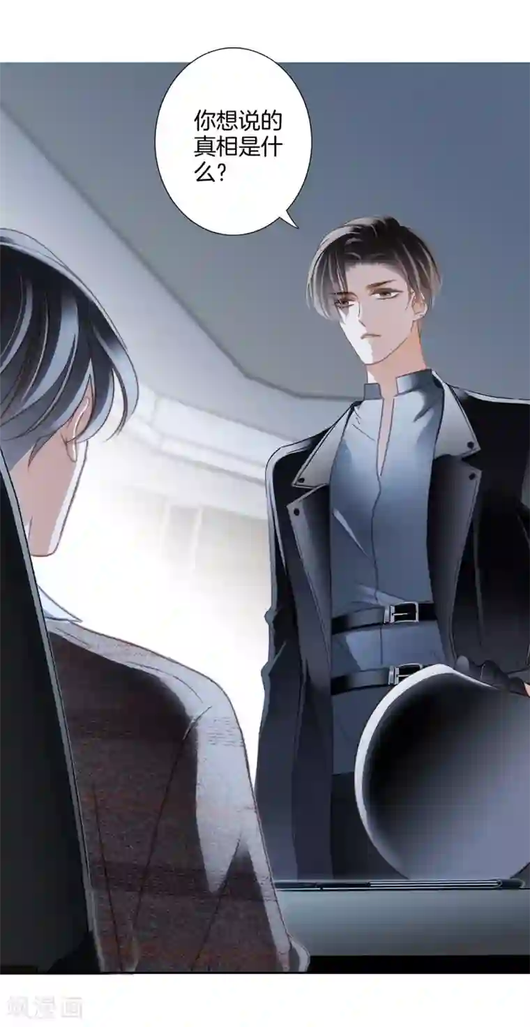 1st Kiss第20话 相信我，留在我身边