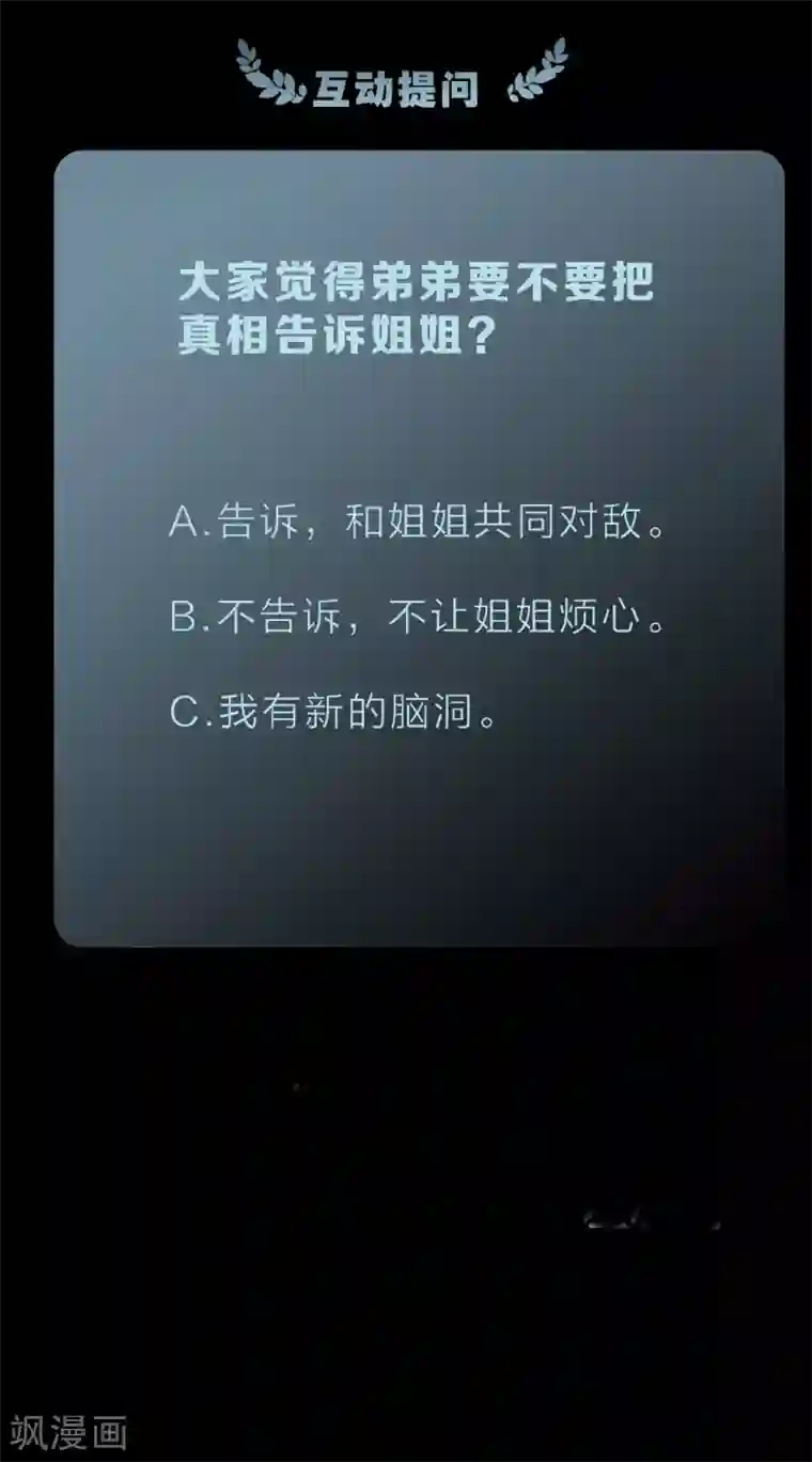 1st Kiss第20话 相信我，留在我身边