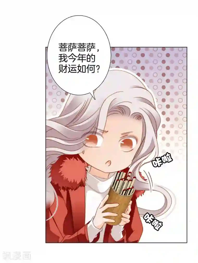 1st Kiss新年特别篇 心想事成