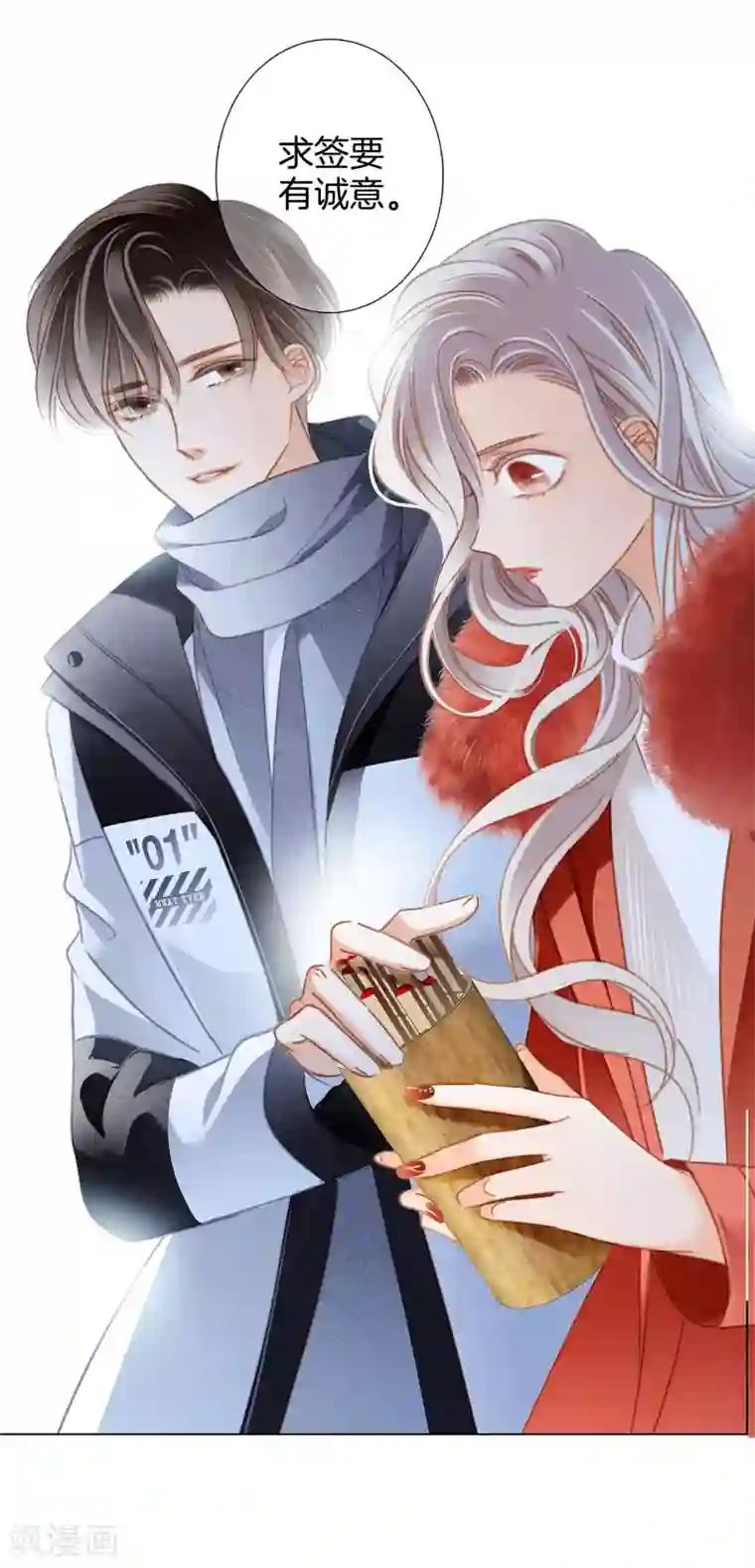 1st Kiss新年特别篇 心想事成