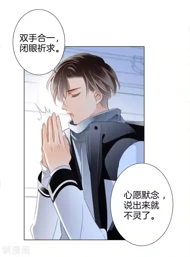 1st Kiss新年特别篇 心想事成