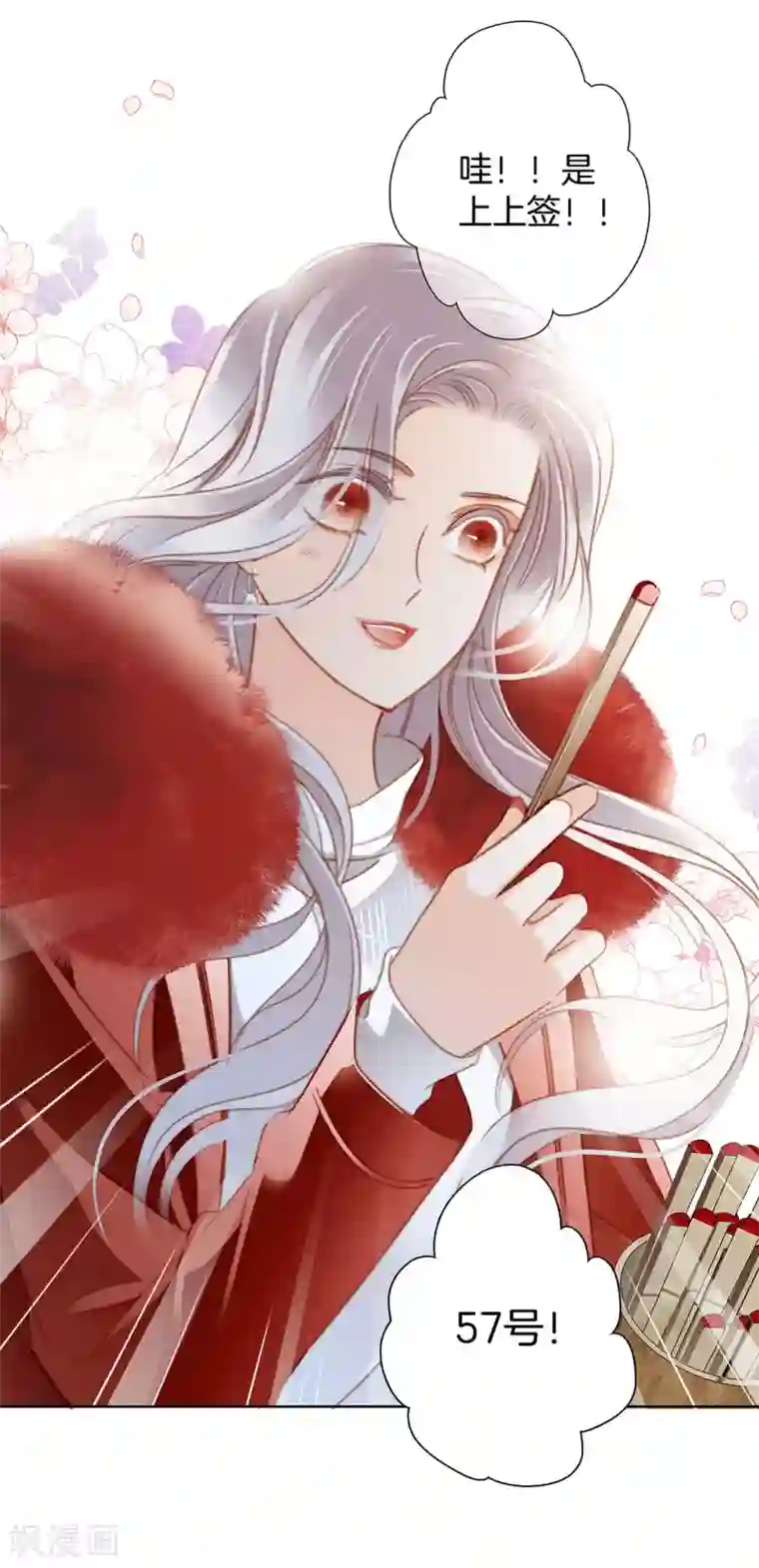 1st Kiss新年特别篇 心想事成