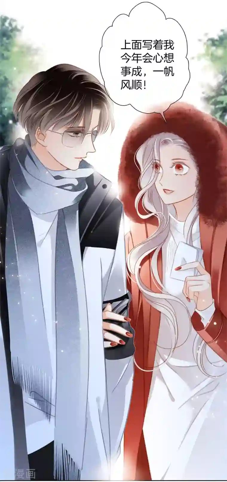 1st Kiss新年特别篇 心想事成