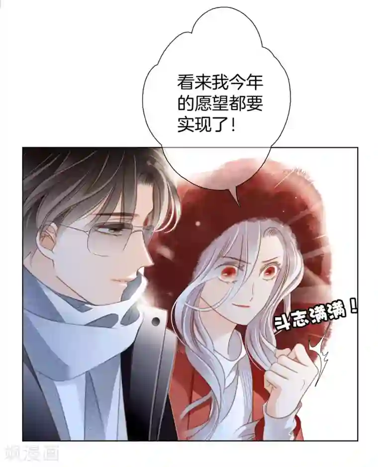 1st Kiss新年特别篇 心想事成