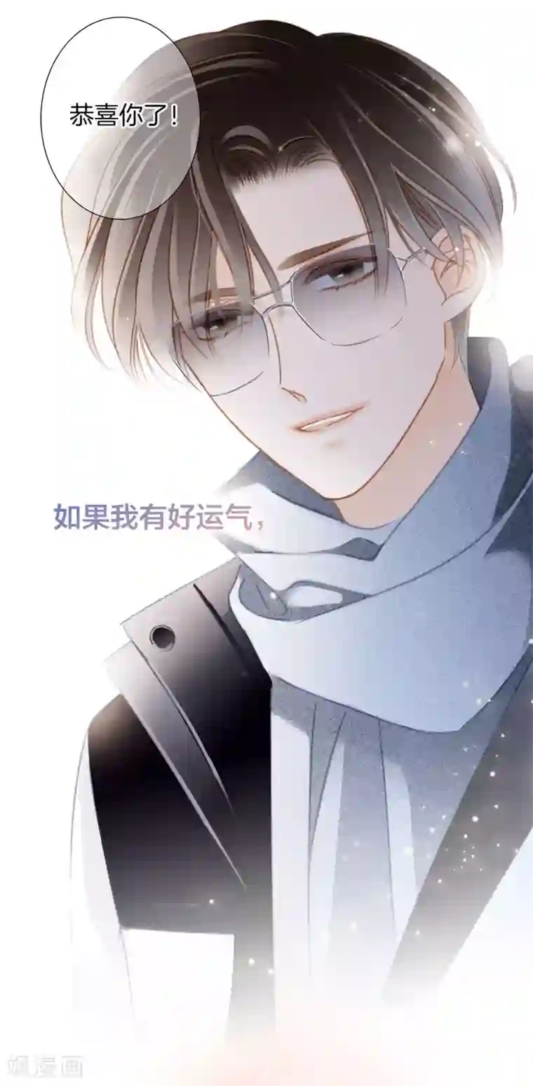 1st Kiss新年特别篇 心想事成