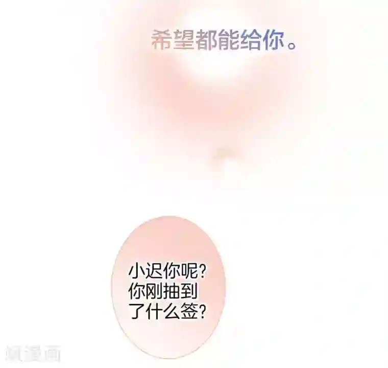1st Kiss新年特别篇 心想事成