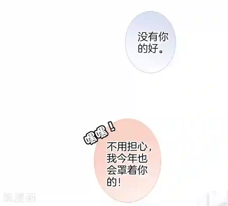 1st Kiss新年特别篇 心想事成