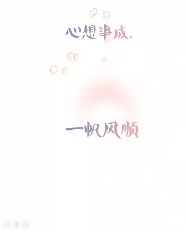 1st Kiss新年特别篇 心想事成