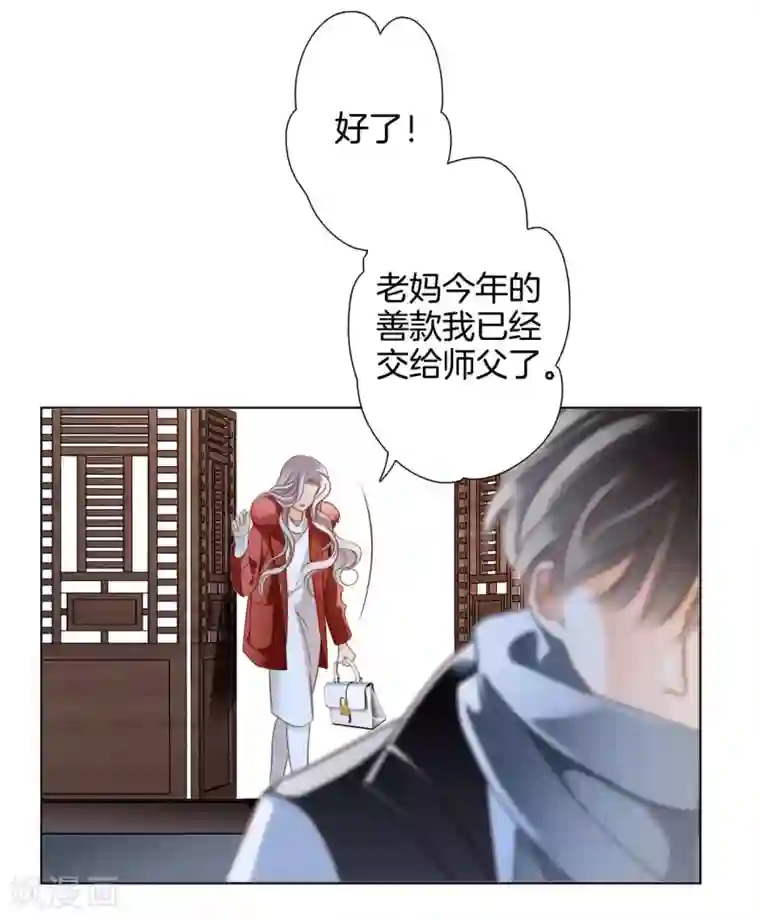 1st Kiss新年特别篇 心想事成