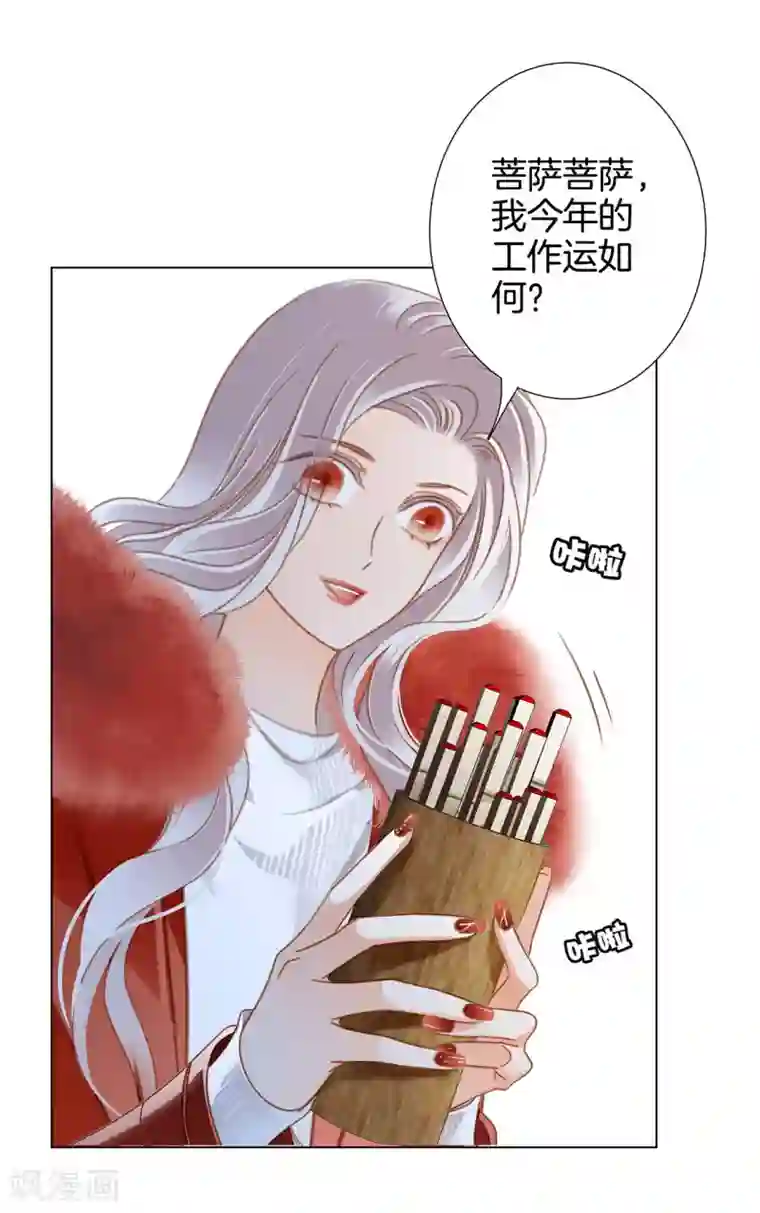 1st Kiss新年特别篇 心想事成