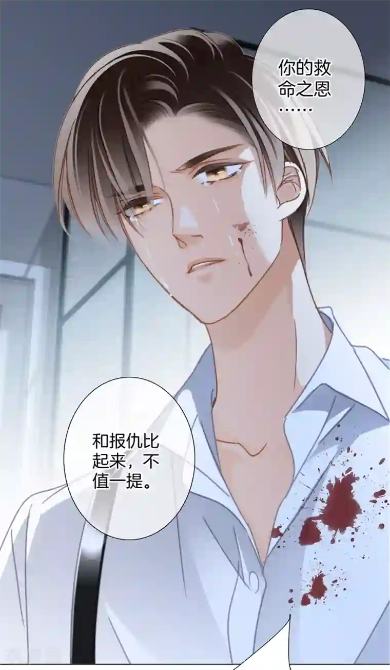 1st Kiss第21话 我们喜欢的，是同一个人