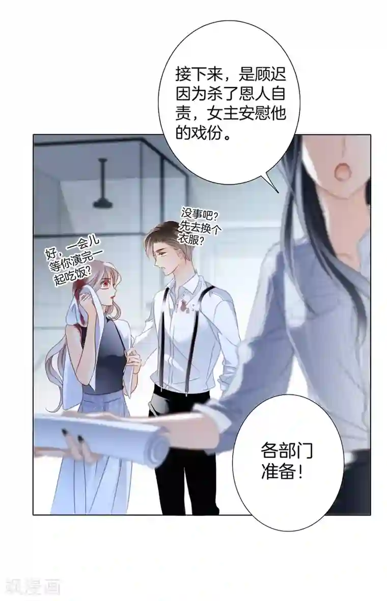 1st Kiss第21话 我们喜欢的，是同一个人