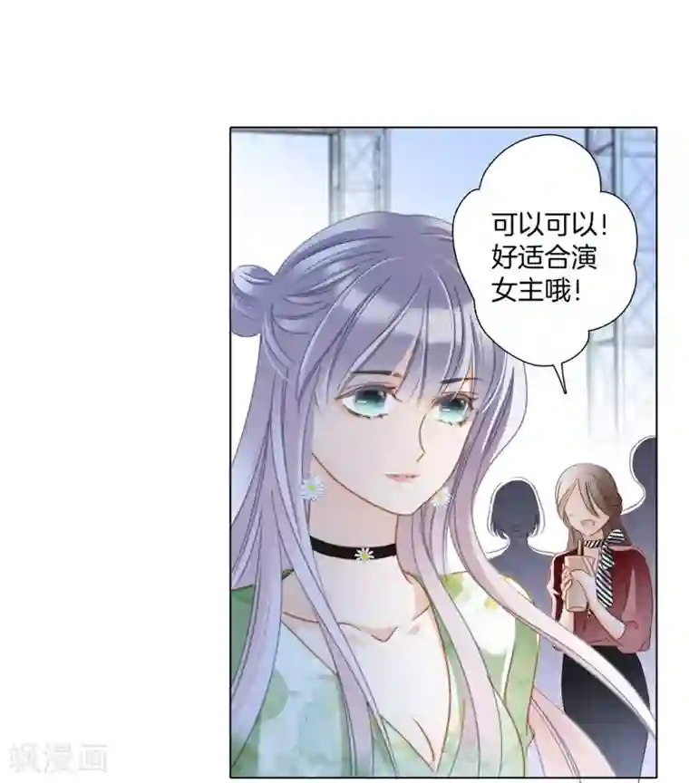 1st Kiss第21话 我们喜欢的，是同一个人