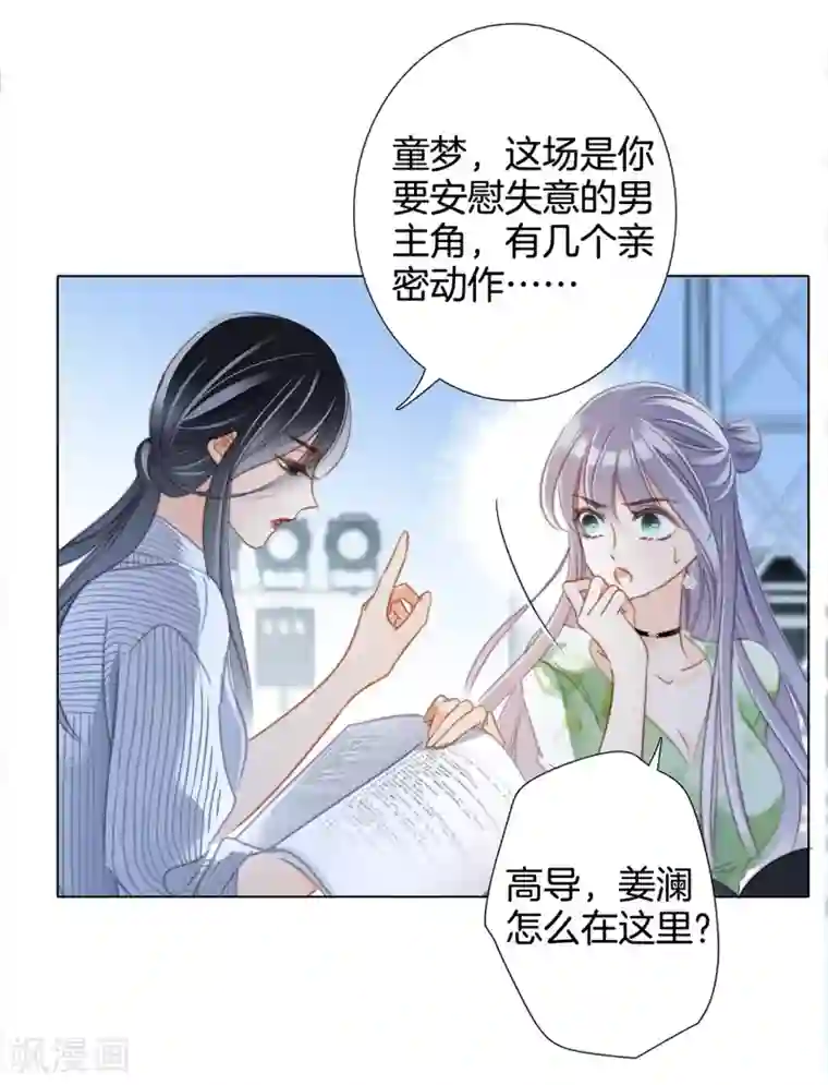 1st Kiss第21话 我们喜欢的，是同一个人