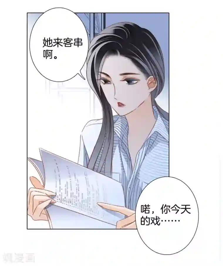 1st Kiss第21话 我们喜欢的，是同一个人