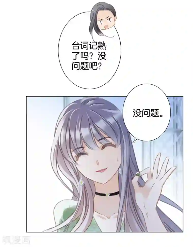 1st Kiss第21话 我们喜欢的，是同一个人