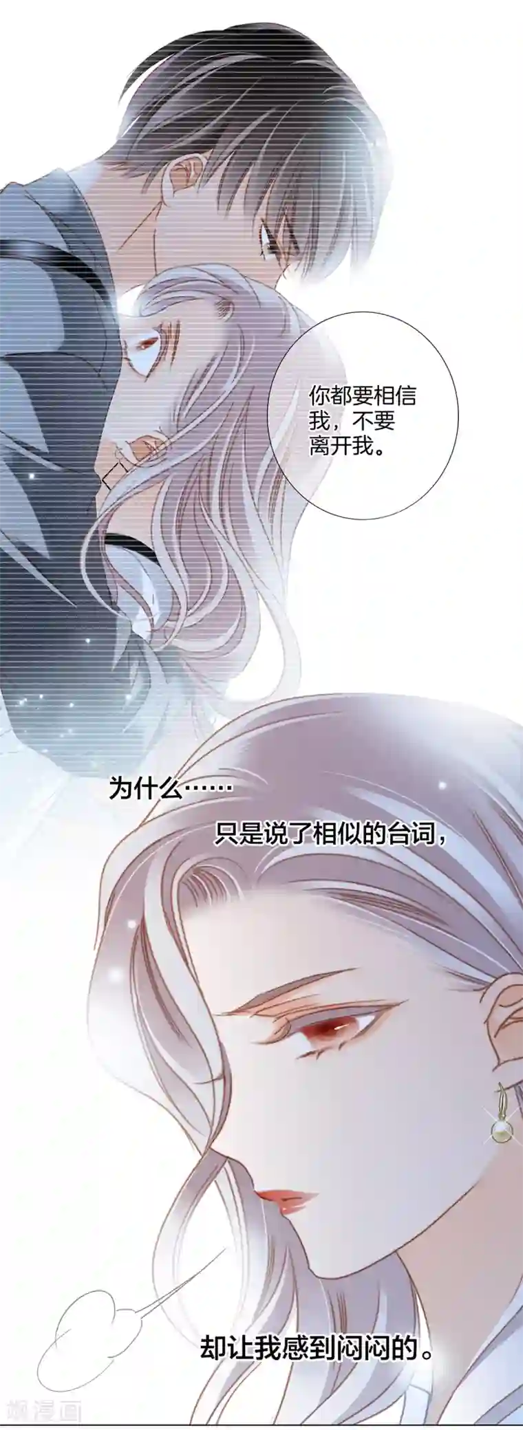 1st Kiss第21话 我们喜欢的，是同一个人