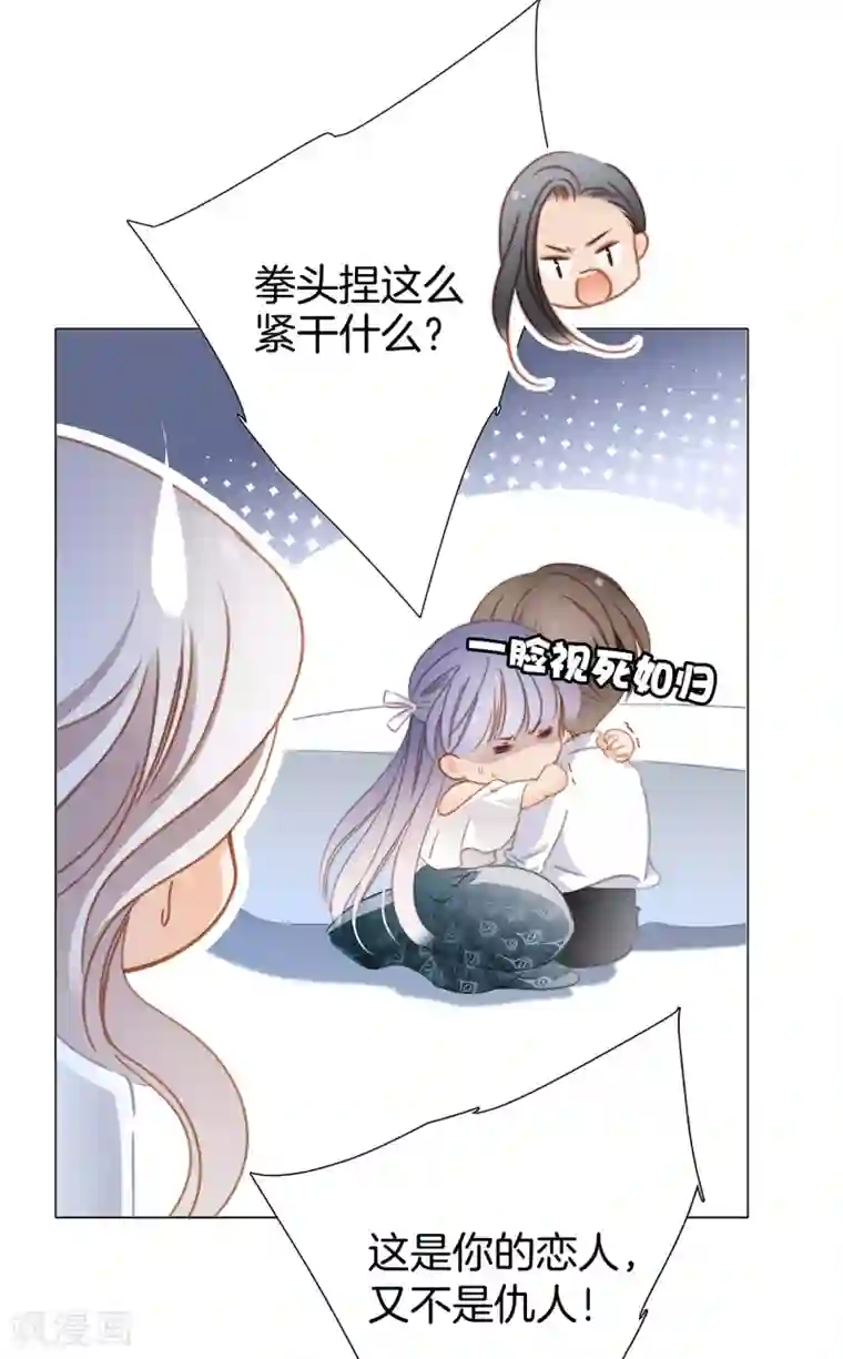 1st Kiss第21话 我们喜欢的，是同一个人