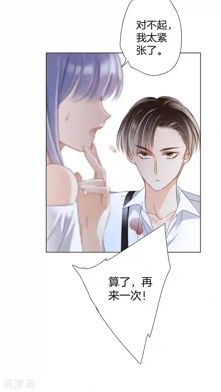 1st Kiss第21话 我们喜欢的，是同一个人