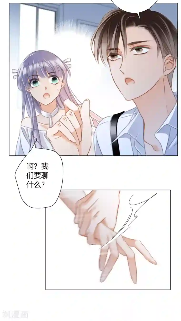 1st Kiss第21话 我们喜欢的，是同一个人