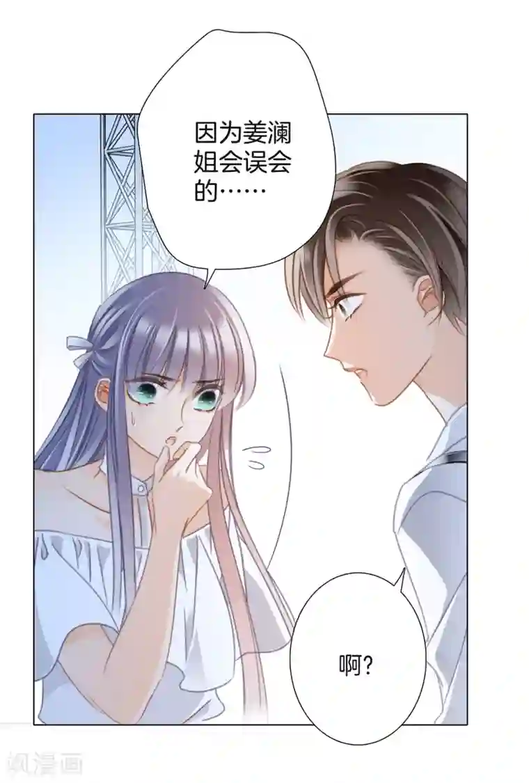 1st Kiss第21话 我们喜欢的，是同一个人