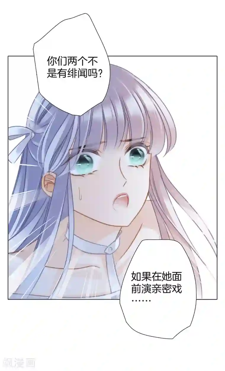 1st Kiss第21话 我们喜欢的，是同一个人