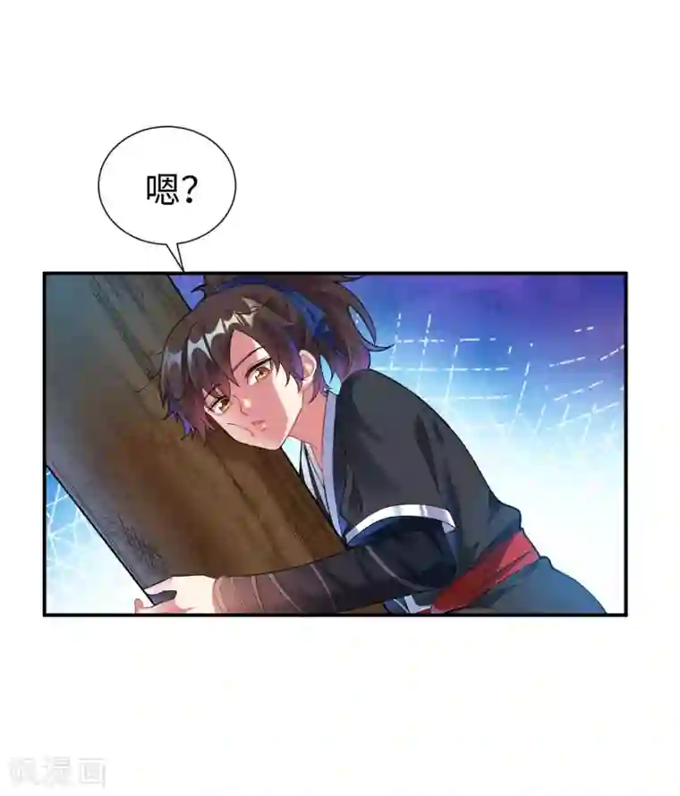 道印第1话 坑爹的穿越！！