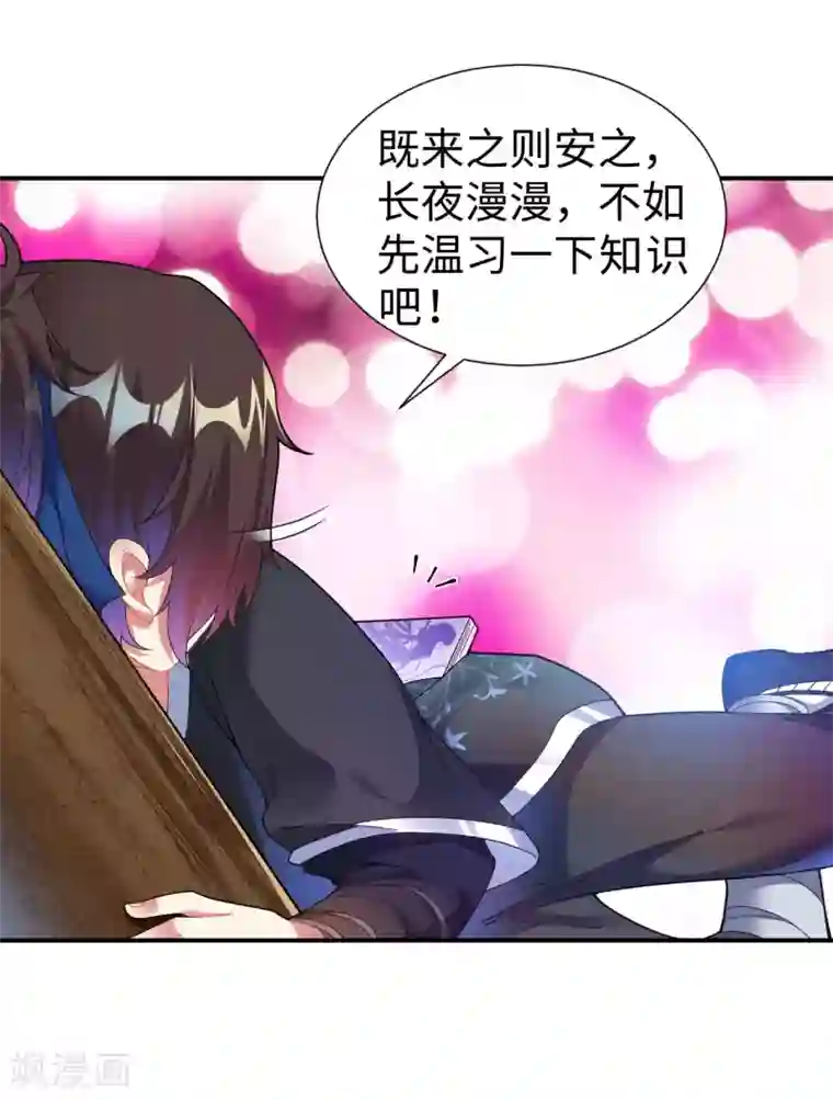 道印第1话 坑爹的穿越！！