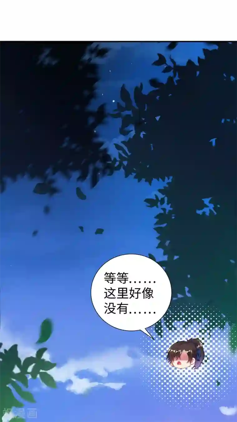 道印第1话 坑爹的穿越！！