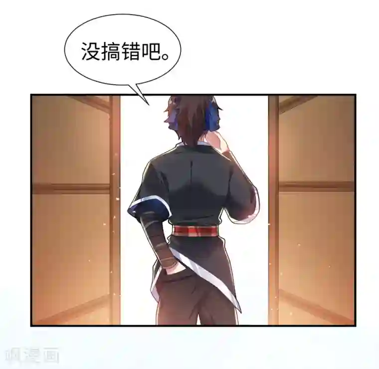 道印第1话 坑爹的穿越！！