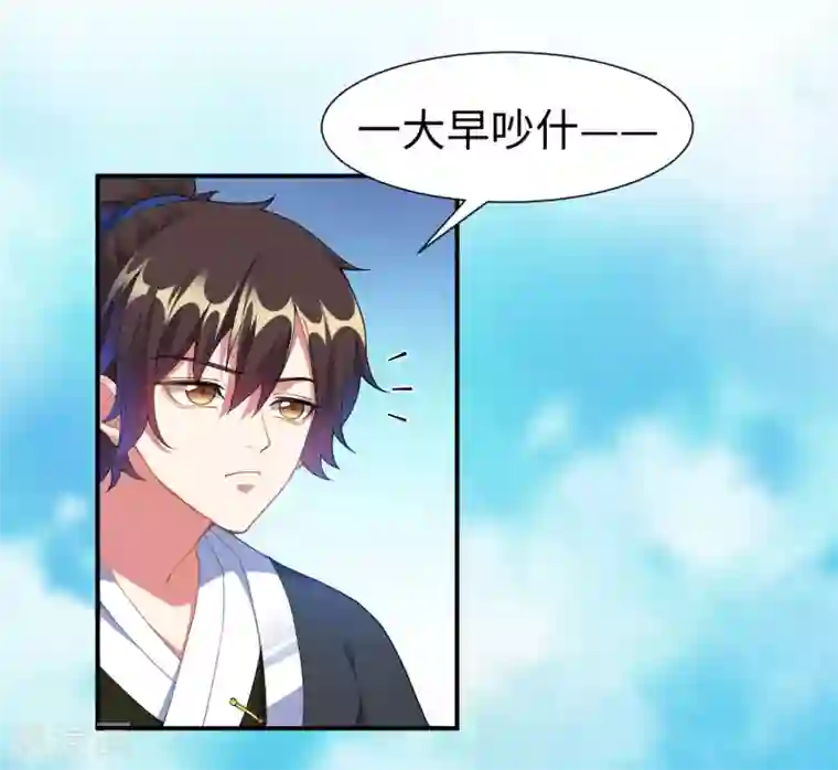 道印第1话 坑爹的穿越！！