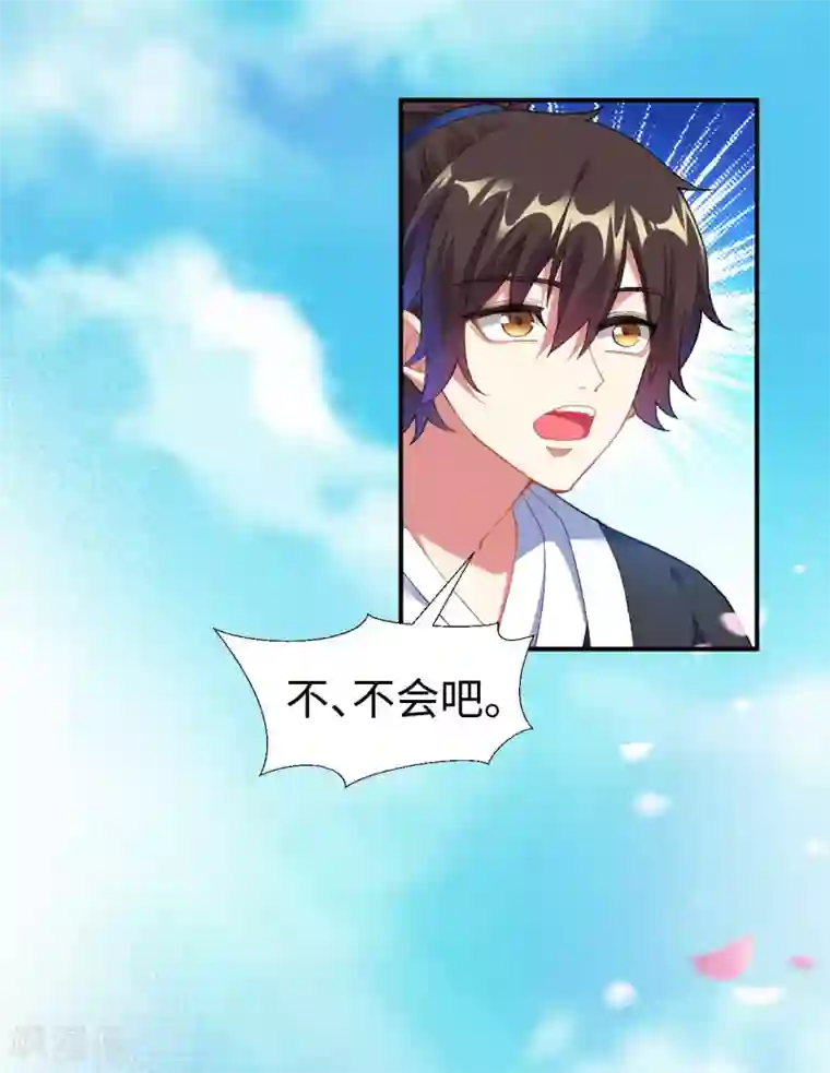 道印第1话 坑爹的穿越！！