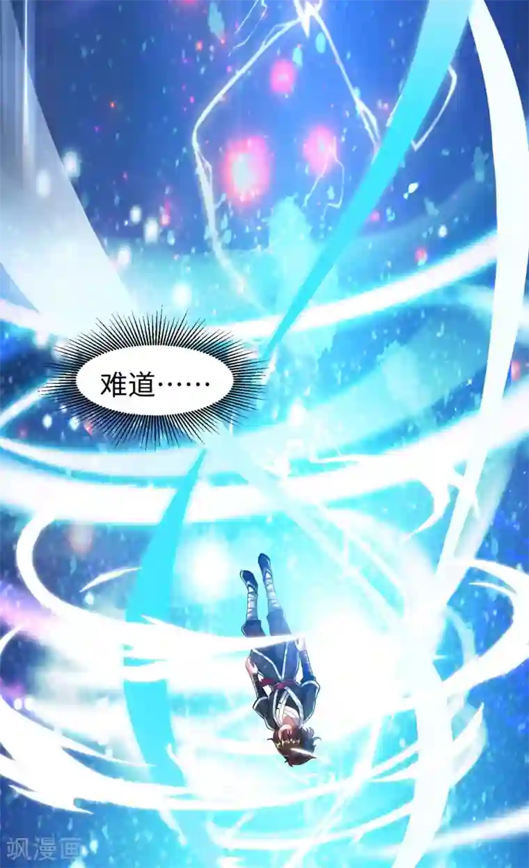 道印第1话 坑爹的穿越！！