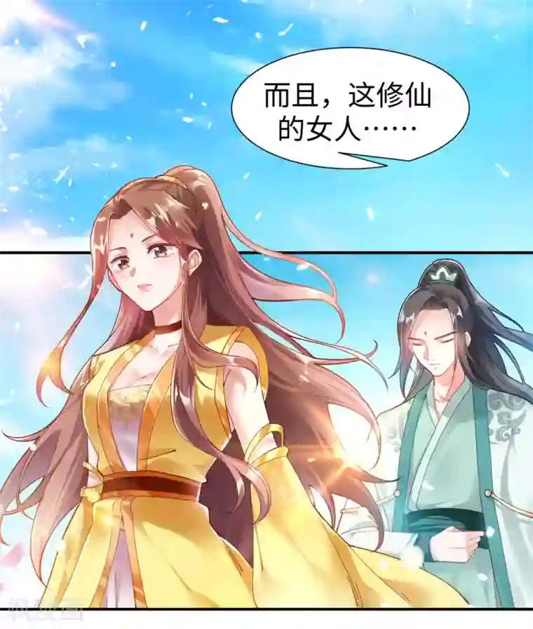 道印第1话 坑爹的穿越！！