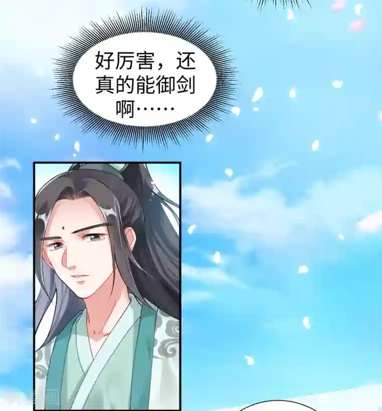 道印第1话 坑爹的穿越！！