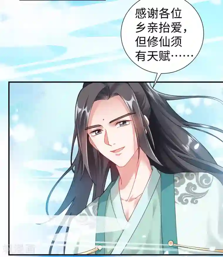 道印第1话 坑爹的穿越！！