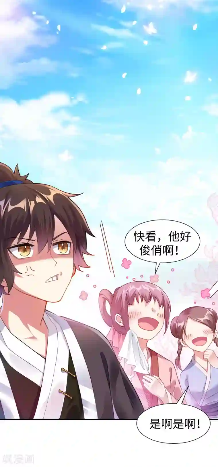 道印第1话 坑爹的穿越！！